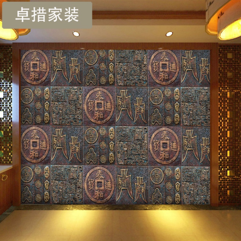 复古怀旧通宝铜钱大型壁画饭店酒店大厅玄关客厅电视背景墙纸壁纸壹德壹