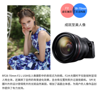 佳能（Canon）RF 28-70mm F2 L USM全画幅微单标准变焦镜头 F2大光圈 L级高画质 标准变焦镜头 红圈镜头 EOS R RP R5 R6 微单专用卡口 官方标配