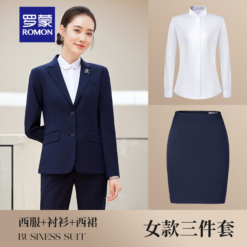 罗蒙(ROMON)天丝羊毛西装套装男女高端职业装5.3%羊毛 三件套 西服+衬衫+女裙 藏青 M