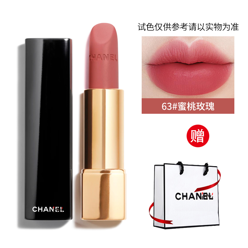 香奈儿(Chanel)魅力丝绒口红63# 蜜桃玫瑰 3.5g