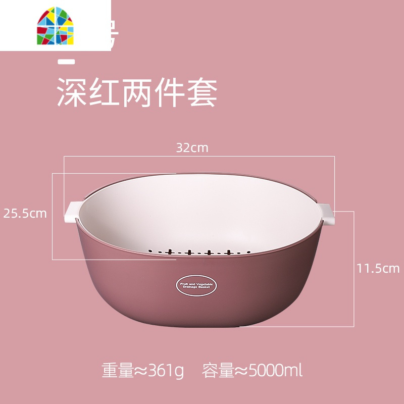 双层网红水果盘厨房多功能洗菜盆家用客厅收纳塑料篮子 FENGHOU 大号-深红两件套洗菜篮洗菜篮