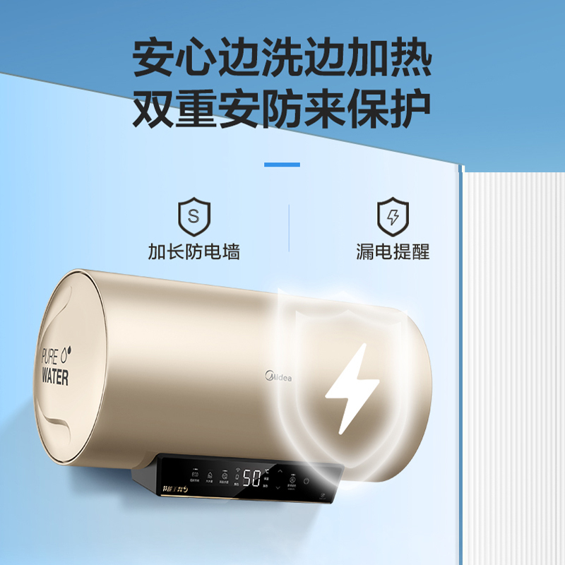 美的(Midea)电热水器F60-32DM8(HE)智能语音遥控/APP遥控60L 3200W速热 一级能效 节能省电