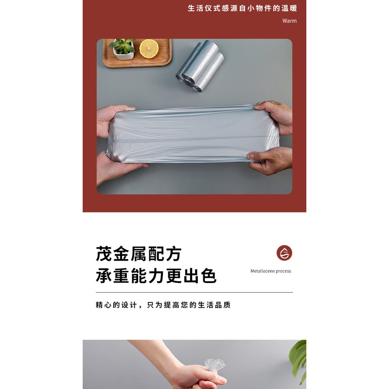 新鲜生活 垃圾袋(铁袋) SH-8148高清大图
