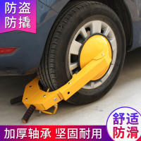 趣行 加厚盘式车轮锁 汽车轮胎锁 锁车器 越野车私家车轿车防盗锁