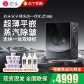 石头Z1 Plus黑曜石分子筛洗烘一体机