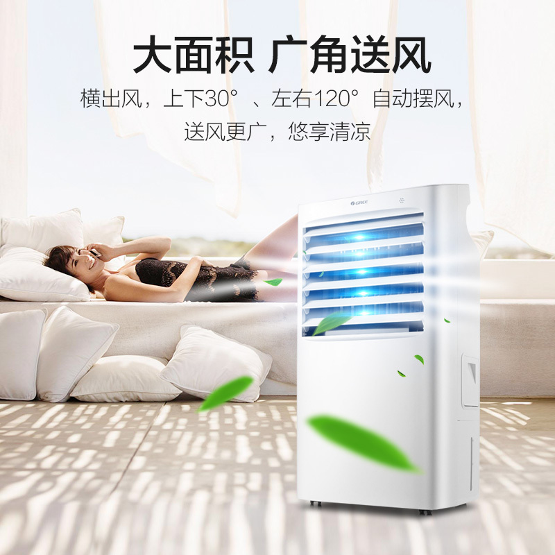 格力 (GREE) 空调扇10升家用冷风扇办公客厅卧室节能冷风机移动单冷加湿冷气扇15H定时预约 KS-10X65D高清大图