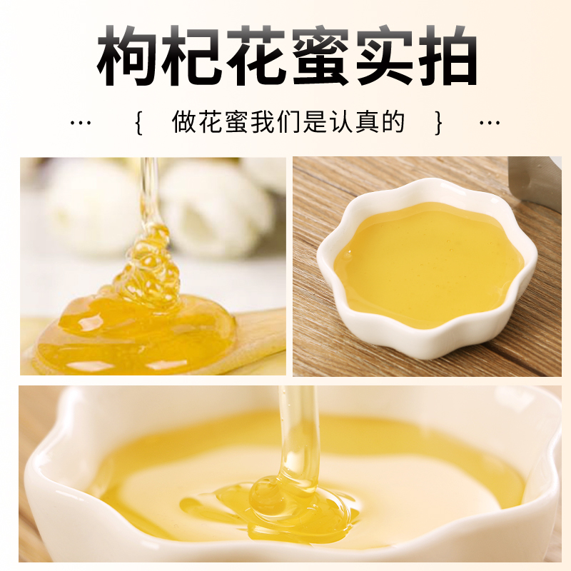 杞果小圣枸杞花蜜商务装280G