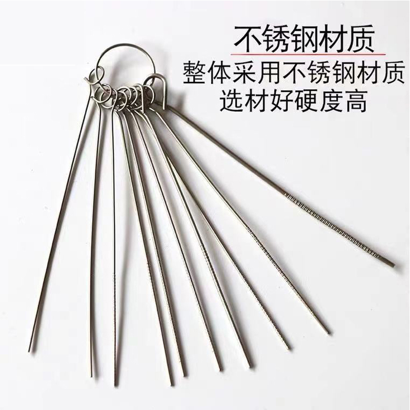 嵩源通针 割炬通针乙炔氧气割嘴不锈钢通针 10件套 副