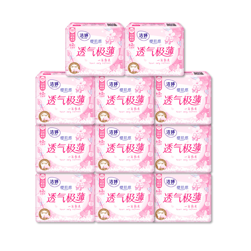 洁婷日用卫生巾樱花装透气极薄245mm组合88片套装姨妈巾8片11包