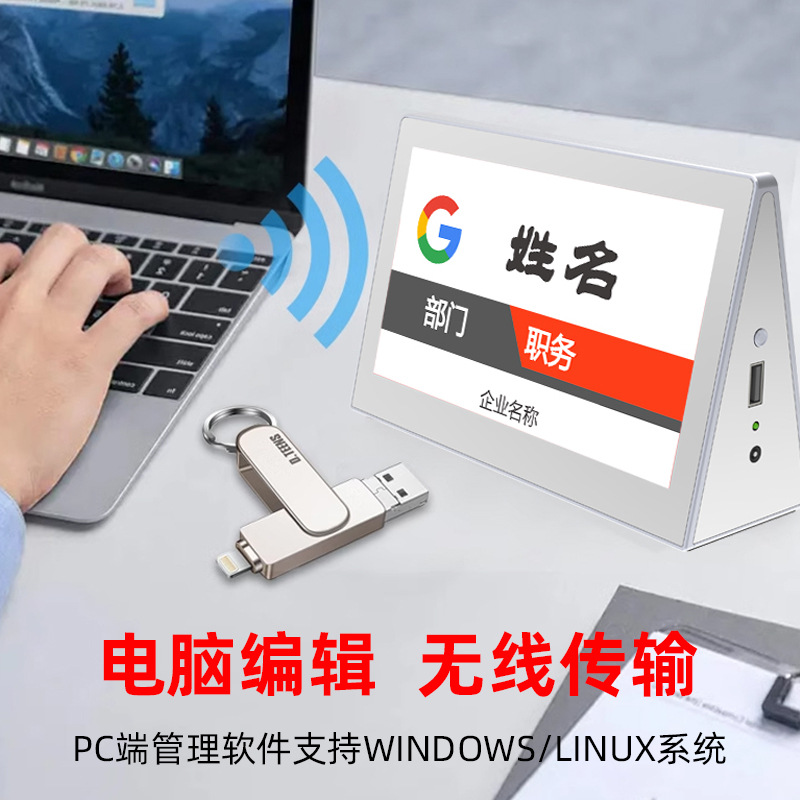 CT-HY79 7英寸电子桌牌会议席位牌 全彩液晶屏 智慧办公双面屏高清大图