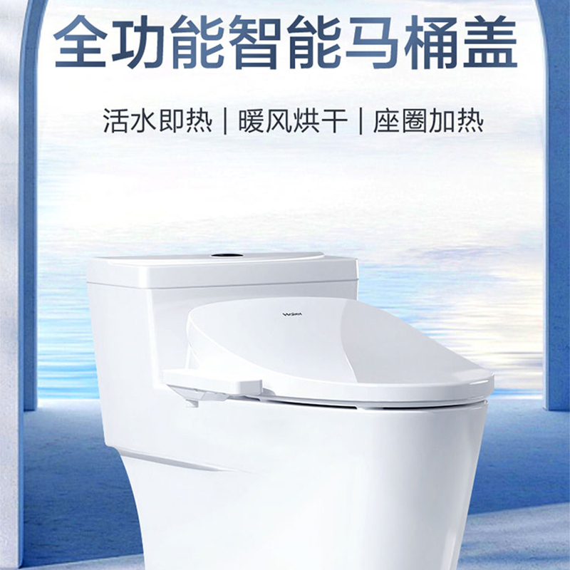 海尔(Haier)卫玺智能马桶盖全自动家用即热式电动冲洗加热坐便器盖VE-N4H15(E8)