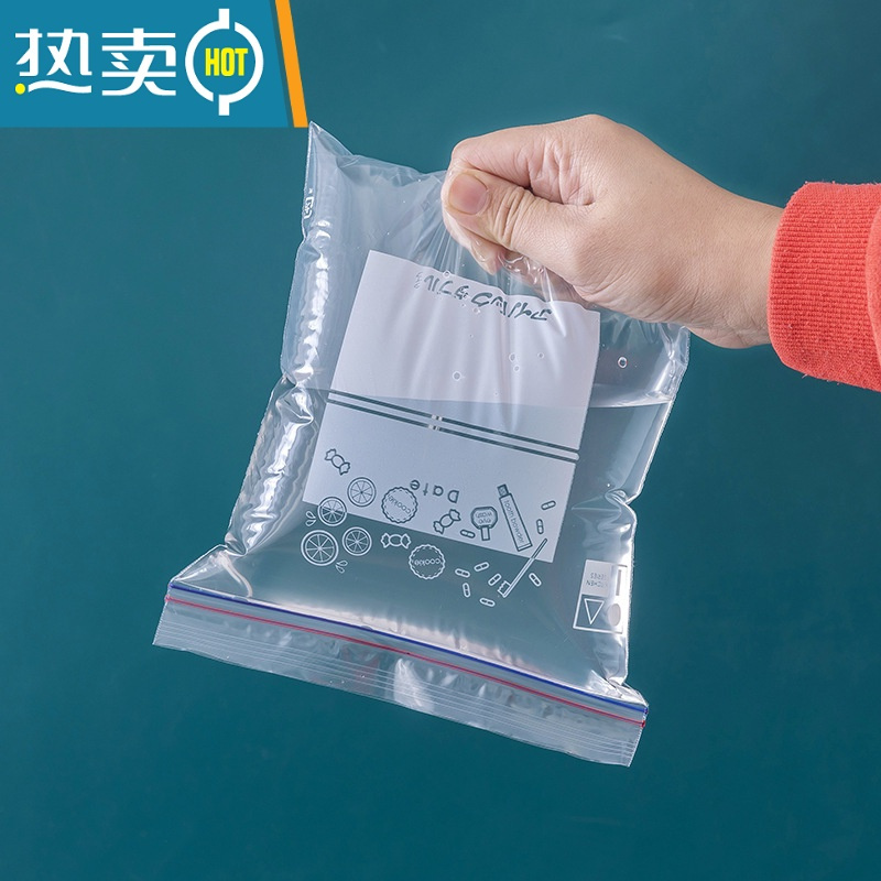 敬平密封袋自封塑封加厚家用冰箱收纳冷冻专用分装带封口 [中/大双筋