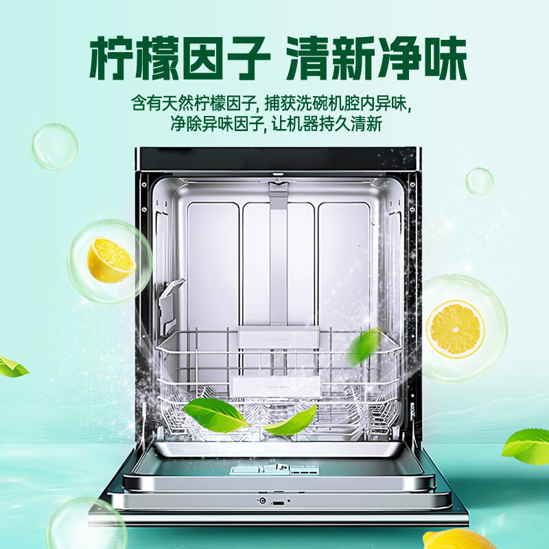 水卫士洗碗机专用机体清洁剂去油污水垢清洁养护耗材水卫仕250ml高清大图