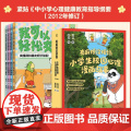 有麻烦没烦恼 小学生校园心理漫画故事 6-14岁 青豆 著 儿童文