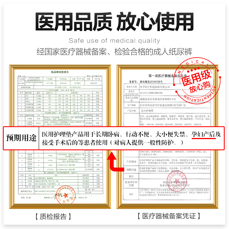 可孚成人纸尿裤老人尿不湿医用医疗产妇专用瘫痪老年人护理垫用品