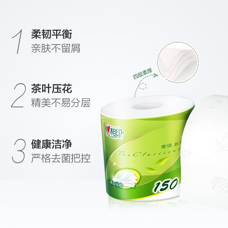 心相印 茶语经典150克24粒装四层茶叶压花卷筒卫生纸 BT2410(箱装)高清大图