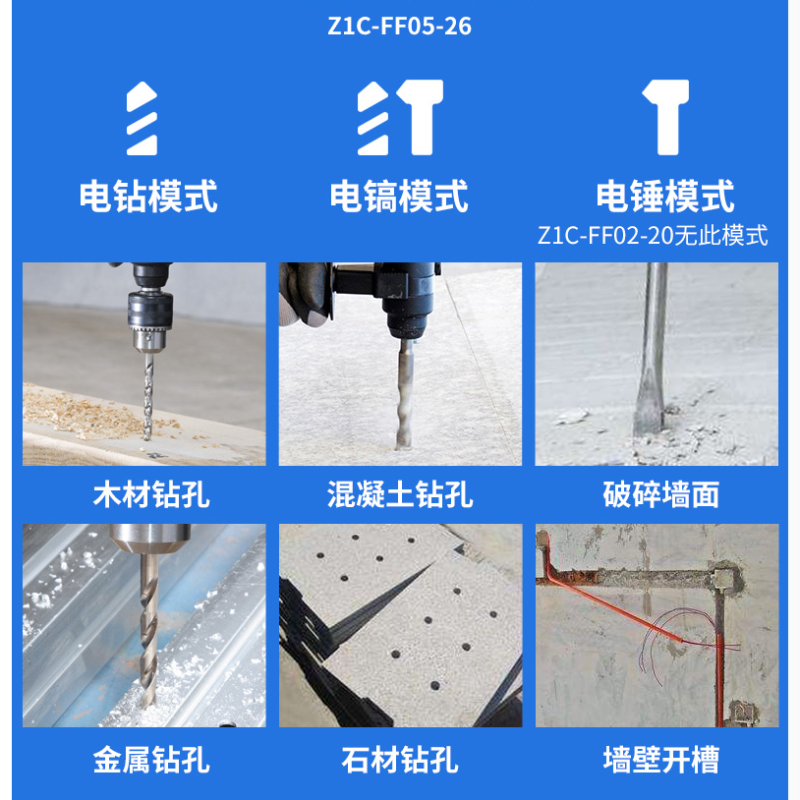 [苏宁]东成轻型电锤电钻Z1C-FF05-26混凝土冲击钻大功率电捶电镐