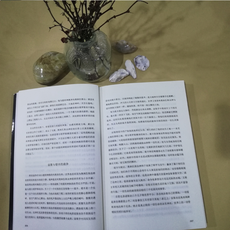 [正版]希腊神话 (德)古斯塔夫·斯威布 著 许乐言 译 文化人类学文学 书店图书籍 京华出版社高清大图