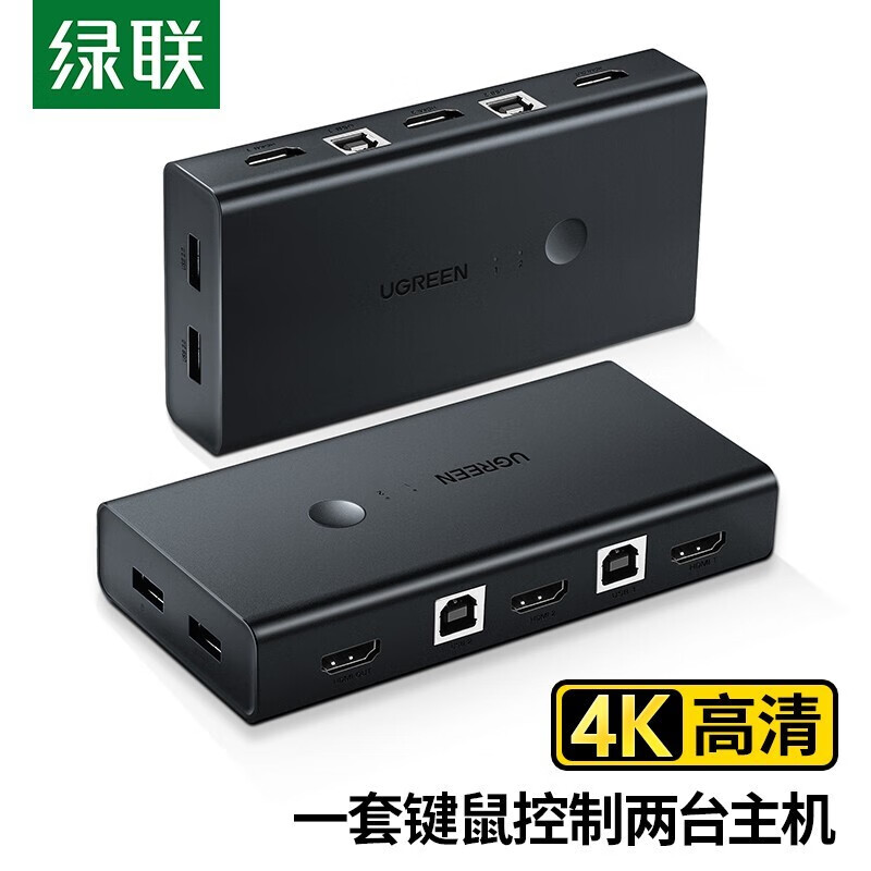 绿联50744/HDMI/KVM切换器黑色2进1出(个) CM200(货期:3-6天)