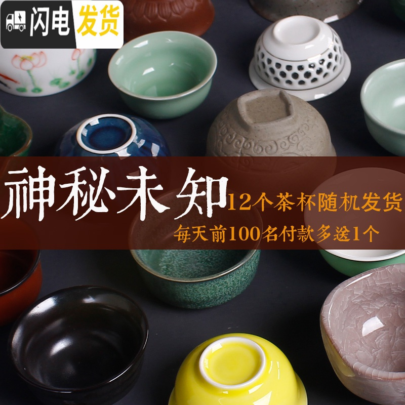 三维工匠随机发货12个茶杯粗陶手绘品茗杯陶瓷泡茶小茶杯泡茶单杯子 汝窑天青圆润杯6个简装