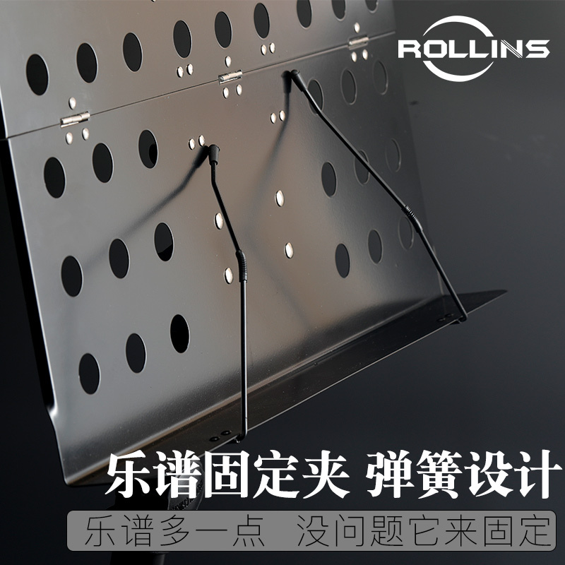 ROLLINS罗林斯专业萨克斯谱架乐谱架便携式升降家用谱台伸缩琴谱架子曲谱架