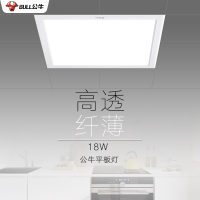 bull公牛led照明集成吊顶灯换气扇凉霸卫生间厨房超薄嵌入式平板灯天花板照明模块厨卫灯