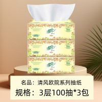 向隆 抽纸 原木3层100抽*30包xs码 抽取式卫生纸 餐巾纸巾 整箱