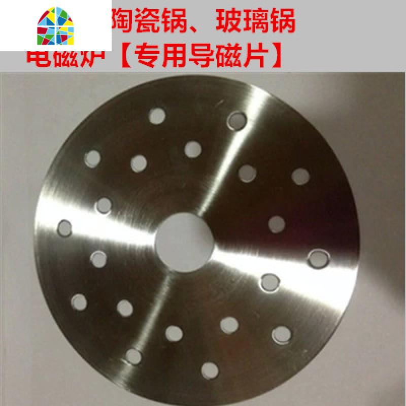 陶瓷养生砂锅电磁炉专用导热片电磁炉砂锅配套电磁炉加热砂锅汤煲 FENGHOU 19.8CM高清大图