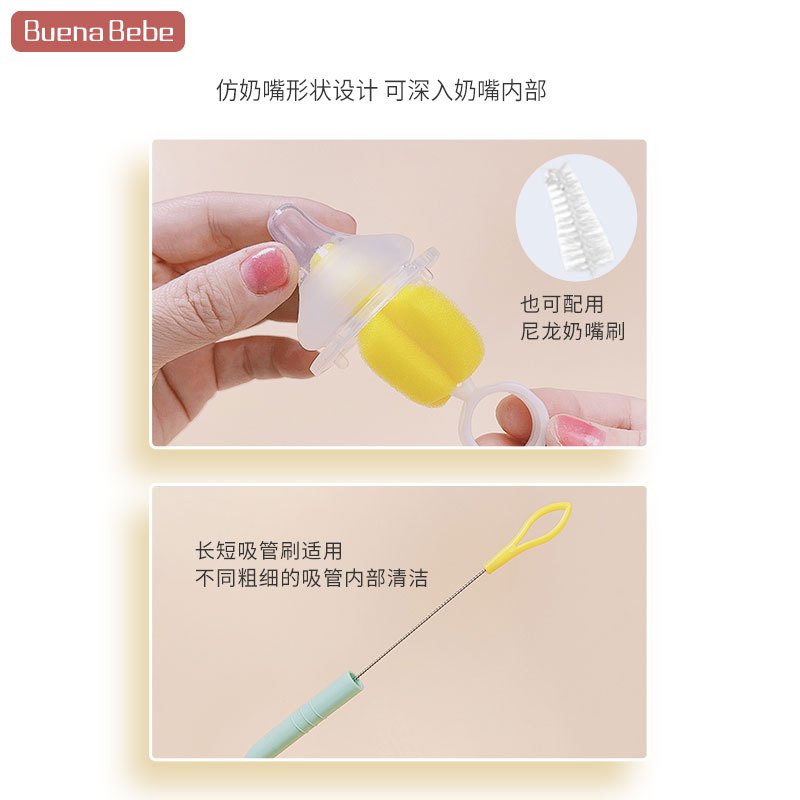 Buena bebe宝宝奶瓶清洁套装 婴儿清洗奶瓶尼龙海绵奶瓶刷奶嘴刷吸管刷6件套