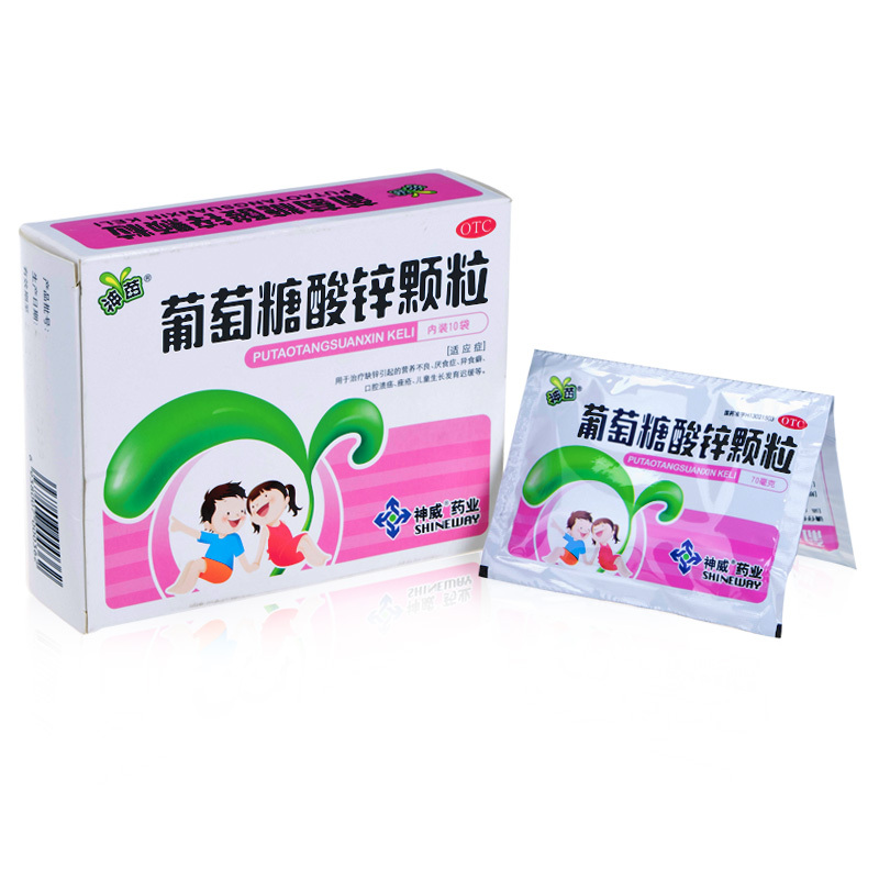 神苗葡萄糖酸锌颗粒10袋缺锌营养不良厌食症