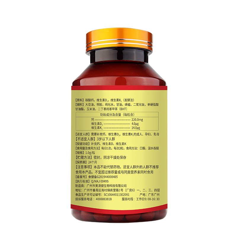 美澳健牌钙维生素D维生素K软胶囊200粒无糖钙片液体钙碳酸钙软胶囊成人孕妇乳母青少年中老年老人补充钙维生素D3维生素K2高清大图