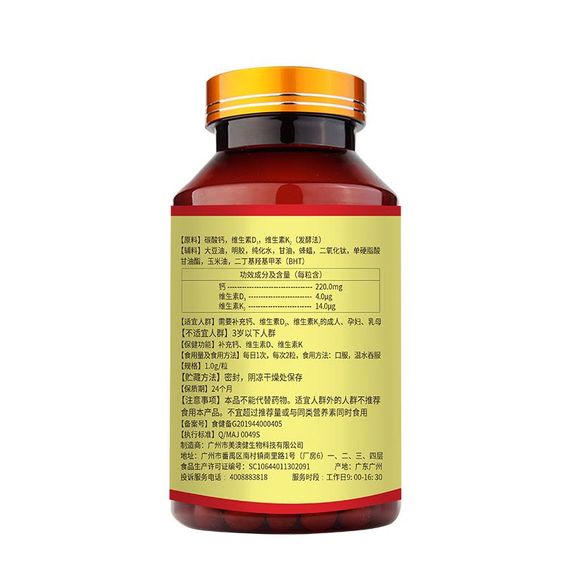 美澳健牌钙维生素D维生素K软胶囊200粒无糖钙片液体钙碳酸钙软胶囊成人孕妇乳母青少年中老年老人补充钙维生素D3维生素K2图片