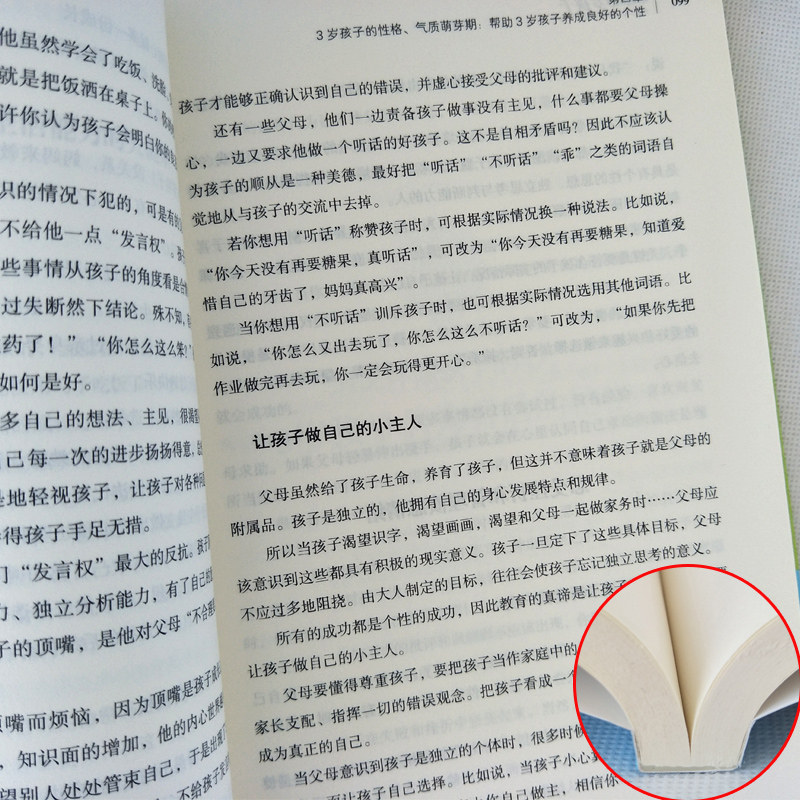 [醉染正版]育儿书籍 0-3-6岁正版6册可爱的1岁孩子你的N岁孩子系列(1-6岁)可怕的两岁家庭育儿父母正面管教儿童心高清大图