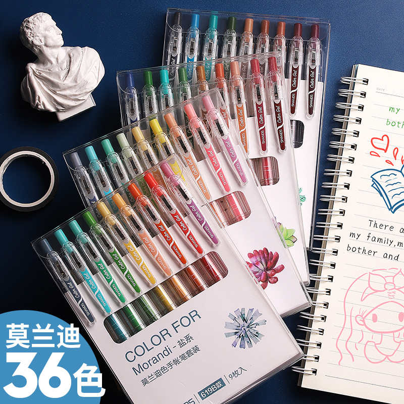 善知(SHANDS)彩色中性笔做笔记专用按动式0.5mm莫兰迪色系水笔手账套装按压1套初中生简约日系ins风复古果汁笔
