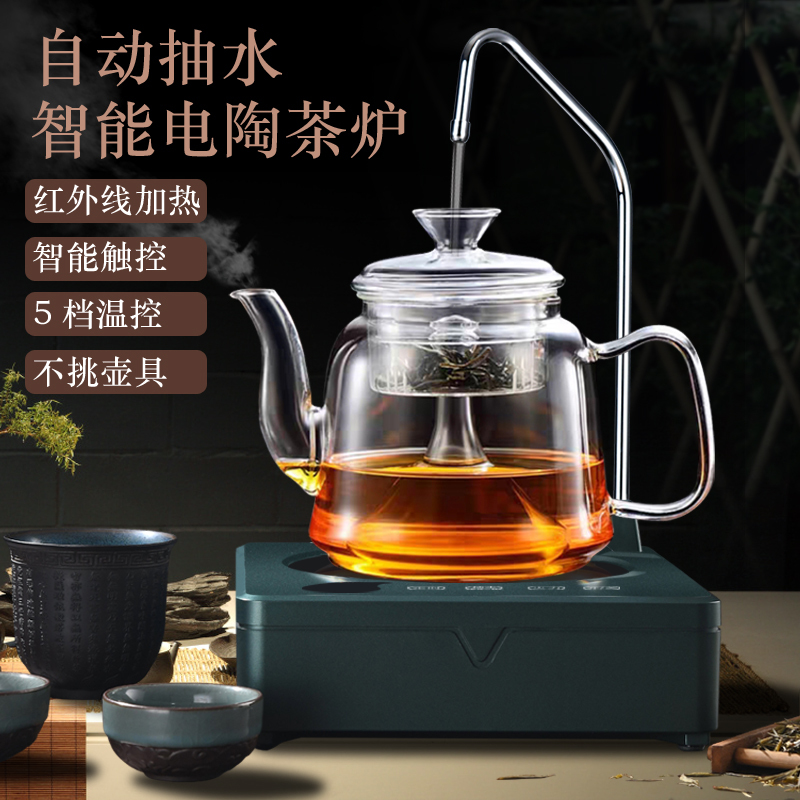 益多 电陶炉煮茶炉自动上水电茶炉养生煮茶炉功夫茶泡茶烧水壶不挑壶 墨绿色(不含茶壶)YH-Q8