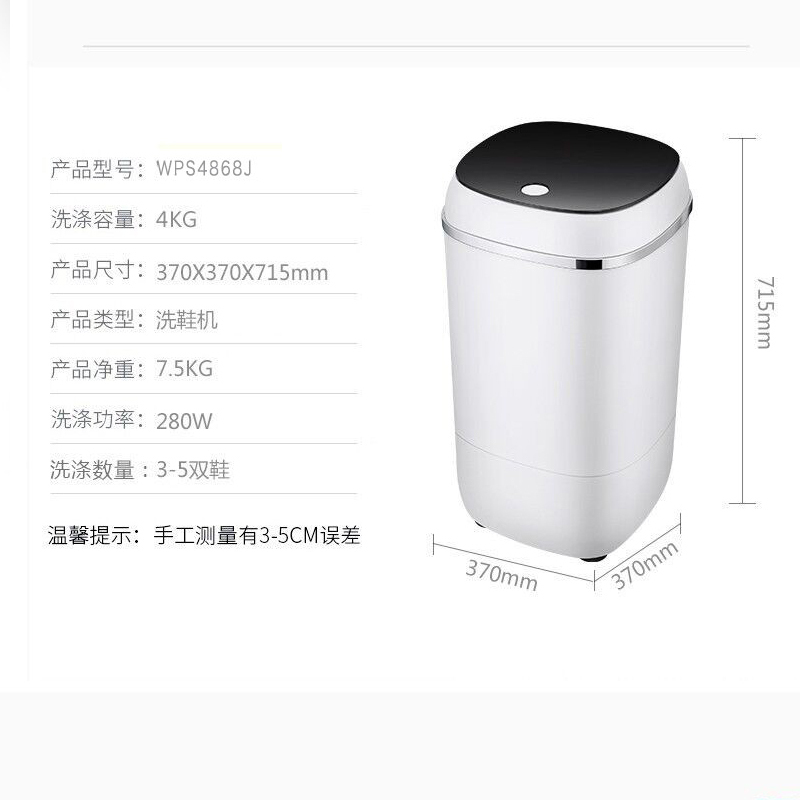 小鸭牌 WPS4868J洗鞋机蓝光款 家用半自动洗鞋机 迷你小型洗鞋神器懒人专用 单洗机