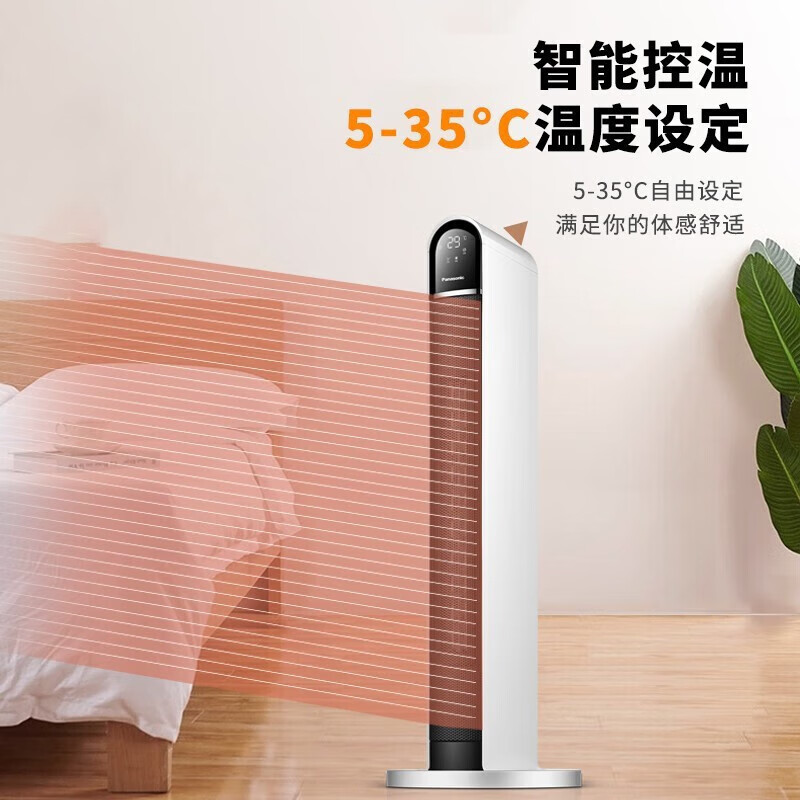 松下Panasonic 立式取暖器DS-PF2226CK高清大图