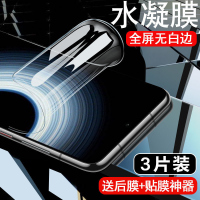 第三季(Disanji)红米K50至尊版水凝膜全屏k50至尊版钢化膜高清防爆Redmi手机贴膜