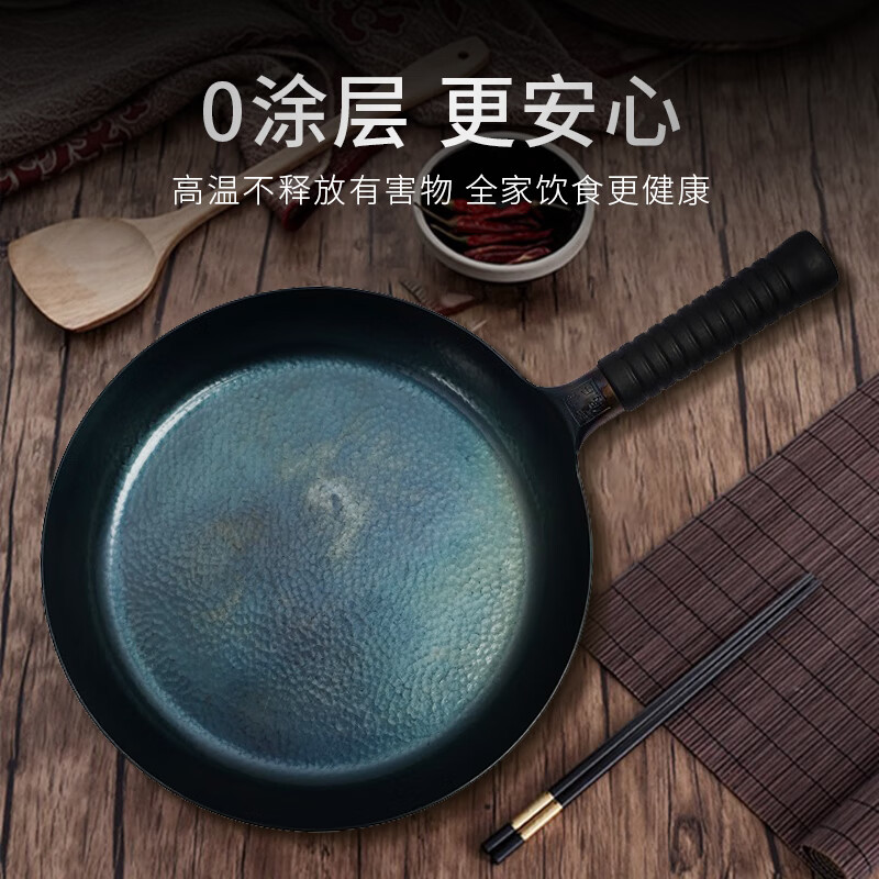 金卫德章丘铁锅--红火食代 JWD-003