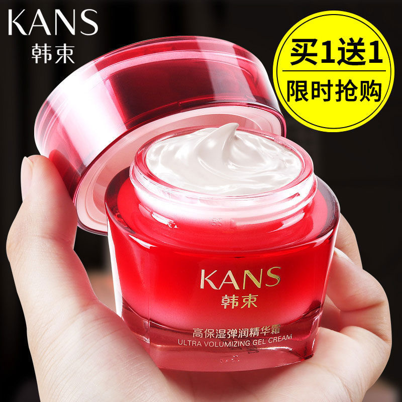 韩束kans面霜