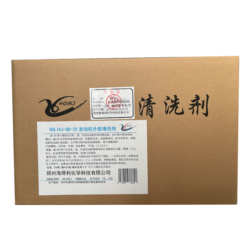 HOLIKJ发动机外部清洗剂 550ml/瓶*20瓶 QD-20/箱高清大图