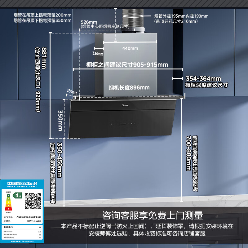 美的(Midea)蒸汽洗2.0小西梅吸油烟机28量超薄顶侧一体MAX双风道侧吸自清洁CXW-140-AK11高清大图