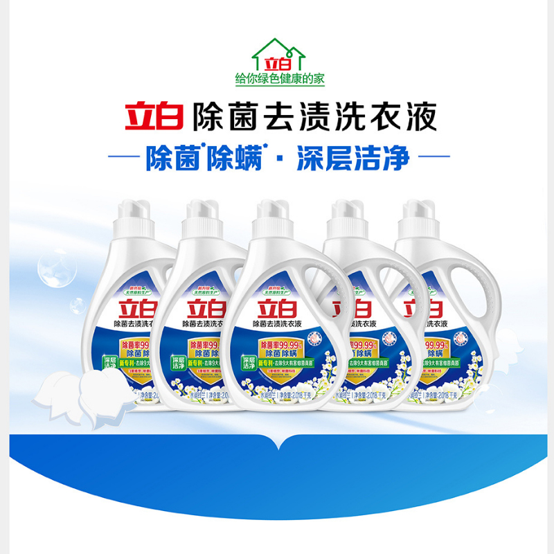 立白除菌去渍洗衣液2.018kg高清大图