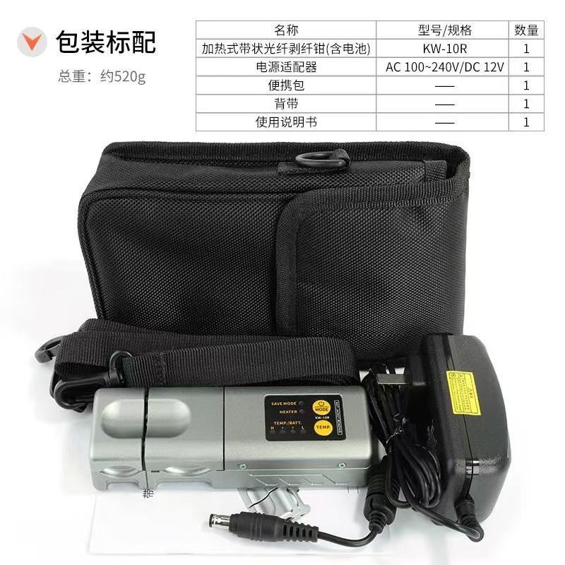 维英通 光纤热剥钳(带状)KW-10R 用于线缆开剥