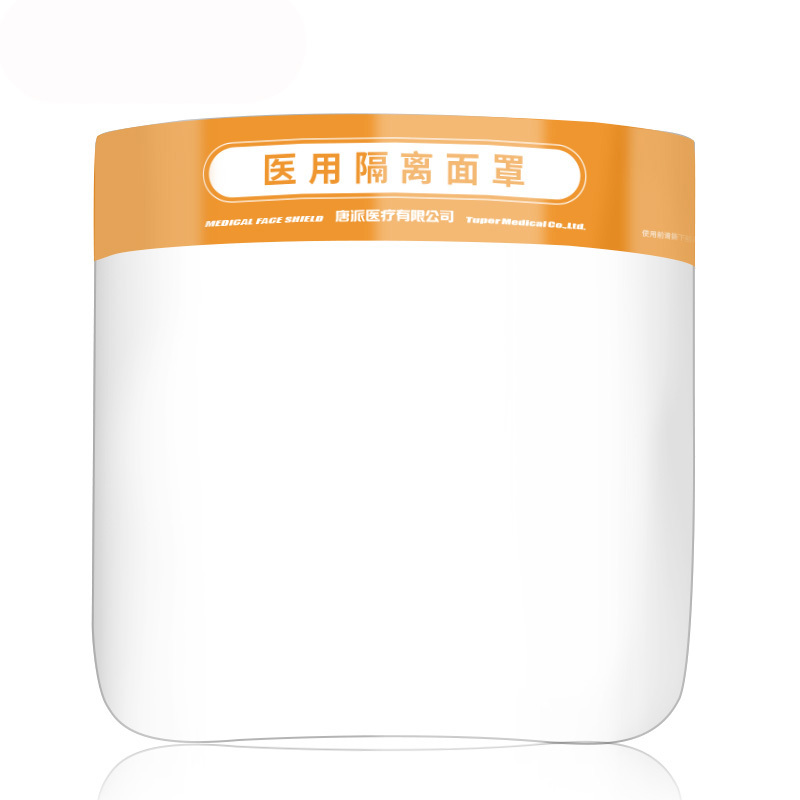 秝客(lefeke)其它医用辅料医用隔离面罩儿童款隔离防护面罩防尘脸罩儿童防飞沙透明防飞溅防雾高清小尺寸一次性透明防疫