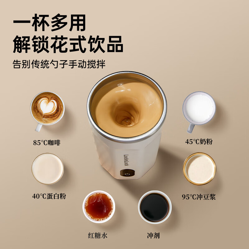 乐扣乐扣自动搅拌杯磁力电动咖啡杯可搅拌豆浆316不锈钢杯水杯直饮杯EJJ3235WHT (白色)高清大图
