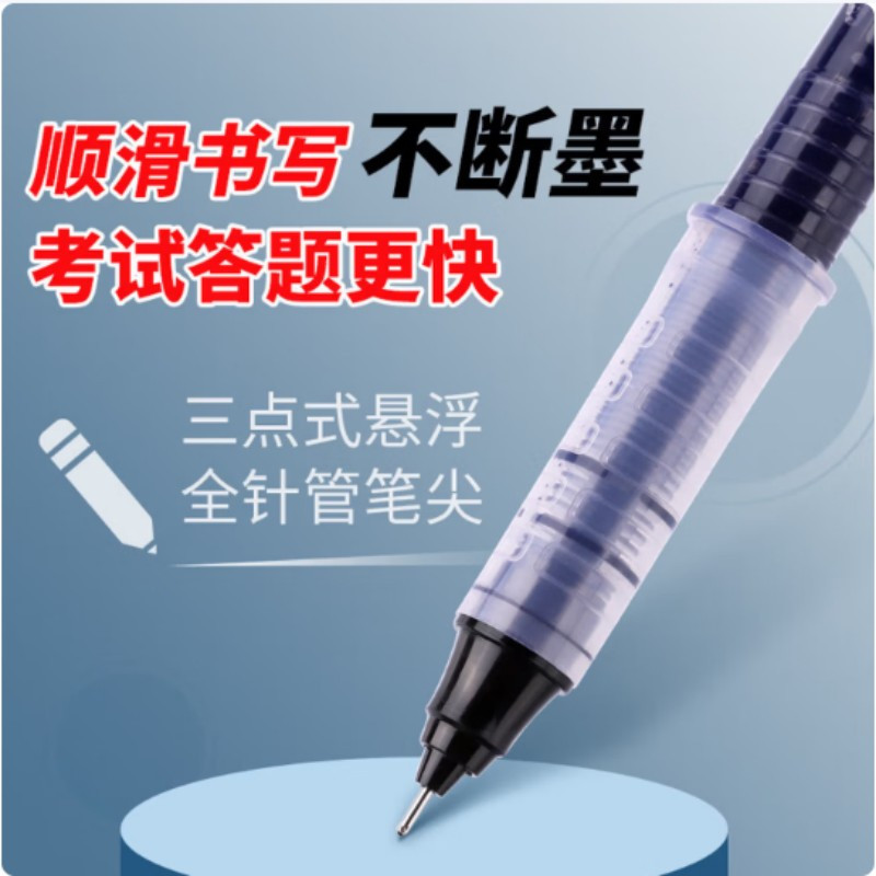 晨光(M&G)8001 拔盖直液式替芯 黑 0.5mm10支/件 2件装高清大图