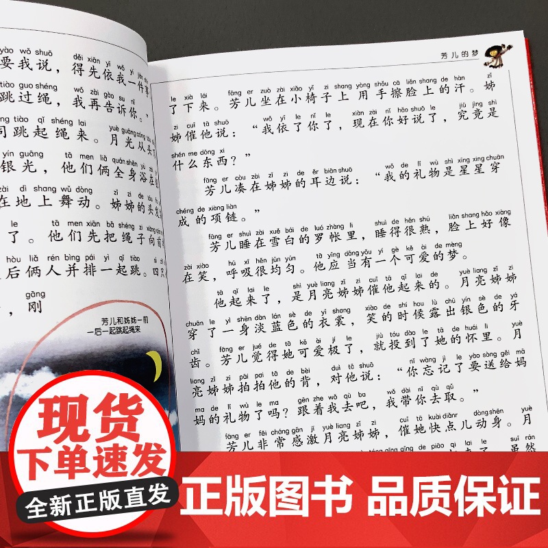 安徒生童话+稻草人+格林童话(3册)三年级上快乐读书吧 彩图注音版小学生一二三年级课外阅读书世界经典文学少儿名著儿童高清大图