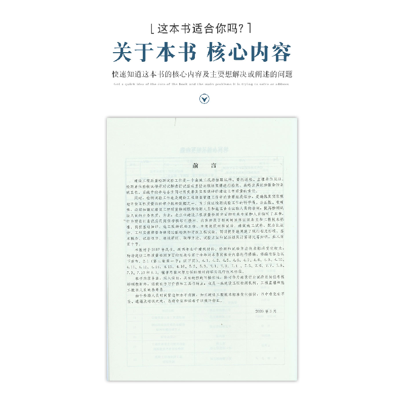 正版新书]建设行业试验员岗位考核培训教材(第2版)白建红9787112高清大图