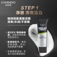 自然堂男士咖啡因活力紧致套装 乳70mL+洁120g+洁30g+水20mL+乳20ml+沐浴露50mL/套